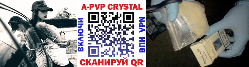 A-PVP кристаллы  Новосокольники 