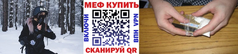 МЕФ mephedrone  Новосокольники 